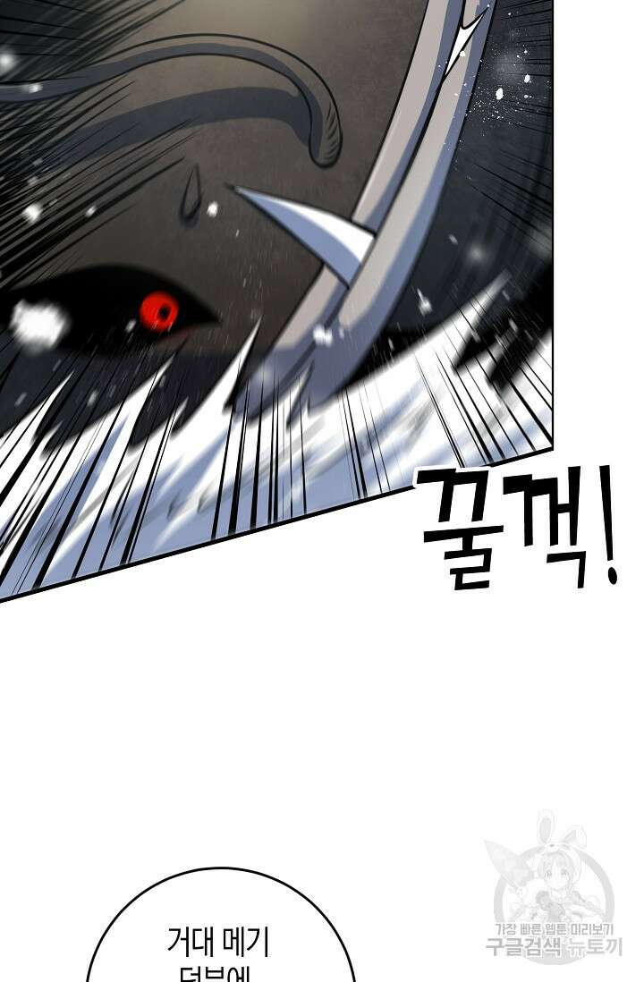 마왕 전용 사기 시스템 12화 11