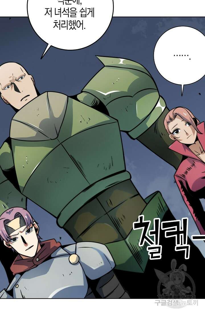 마왕 전용 사기 시스템 12화 12