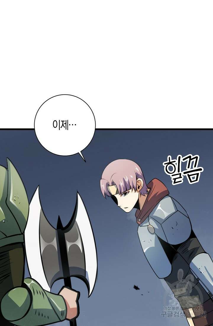 마왕 전용 사기 시스템 12화 13
