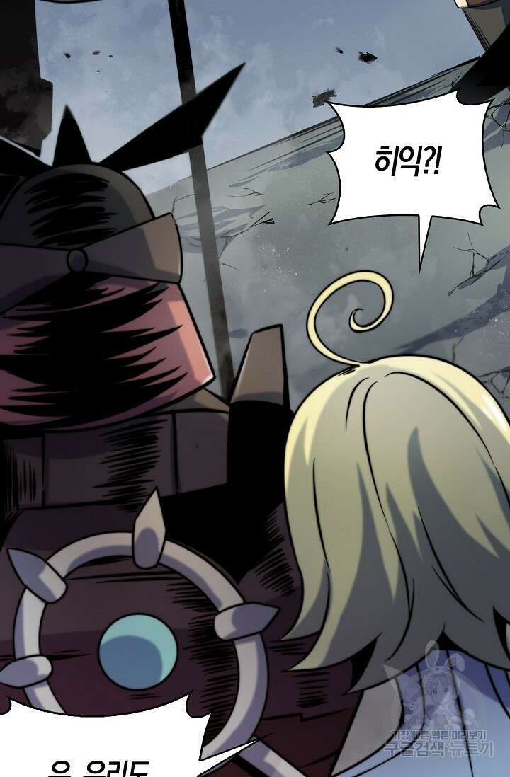 마왕 전용 사기 시스템 12화 14