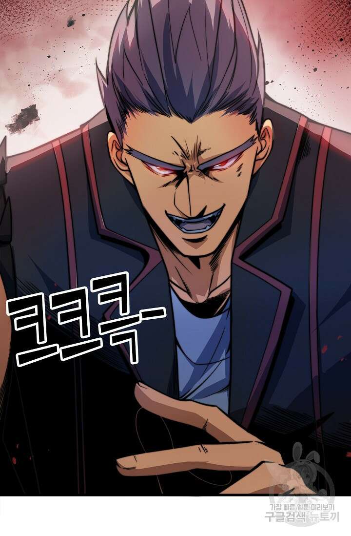 마왕 전용 사기 시스템 12화 32