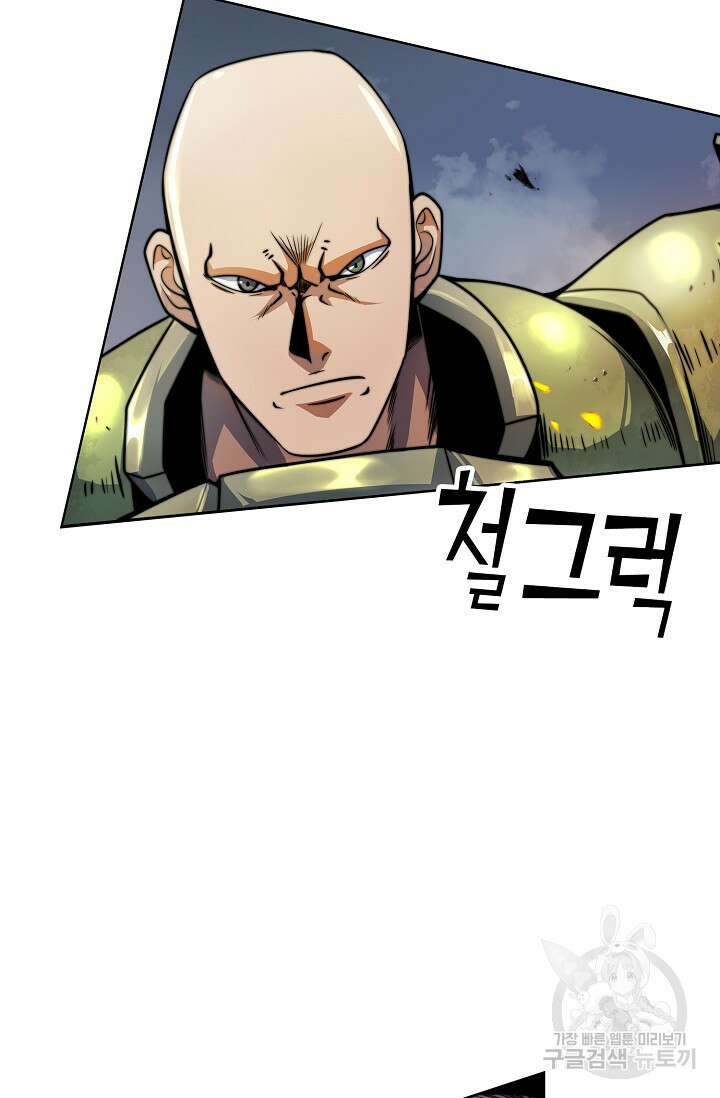 마왕 전용 사기 시스템 12화 40