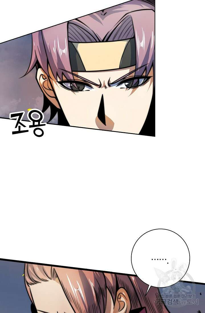 마왕 전용 사기 시스템 12화 41