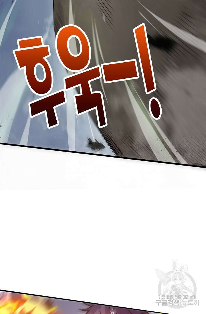 마왕 전용 사기 시스템 12화 47