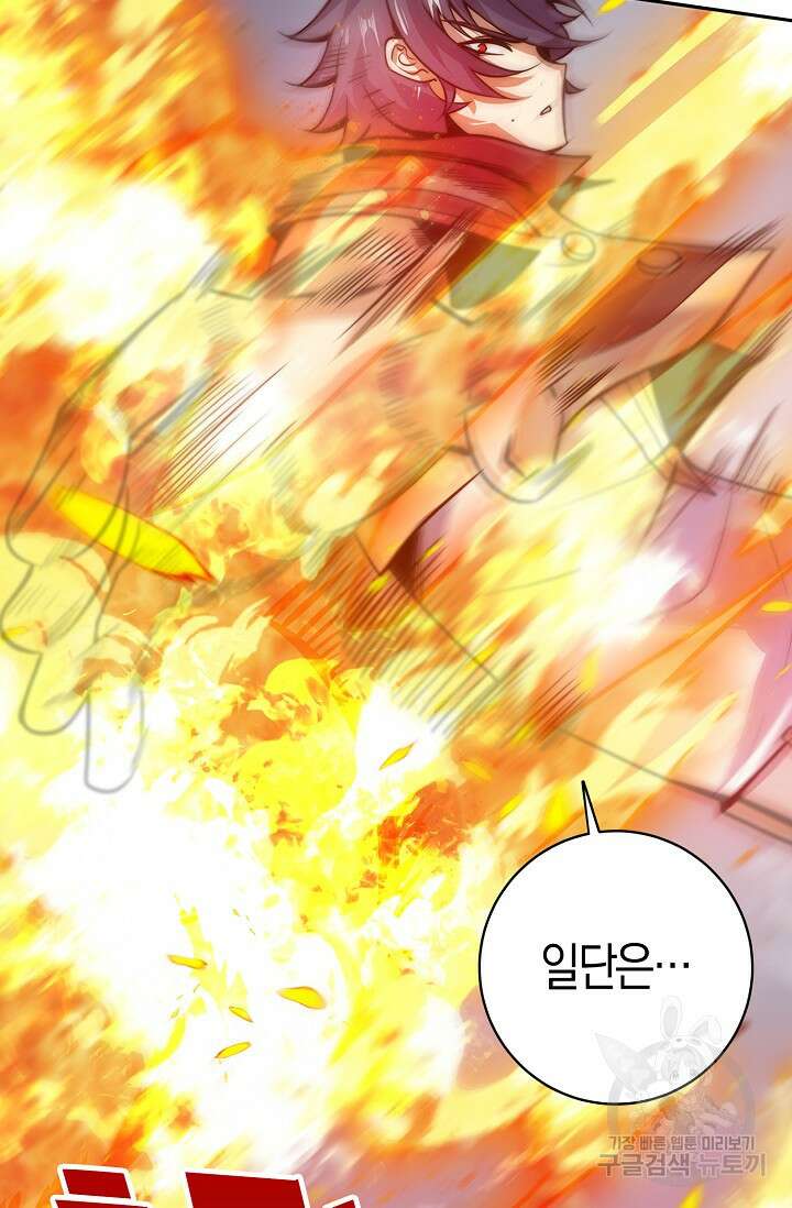 마왕 전용 사기 시스템 12화 48