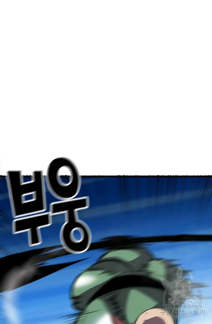 마왕 전용 사기 시스템 12화 53