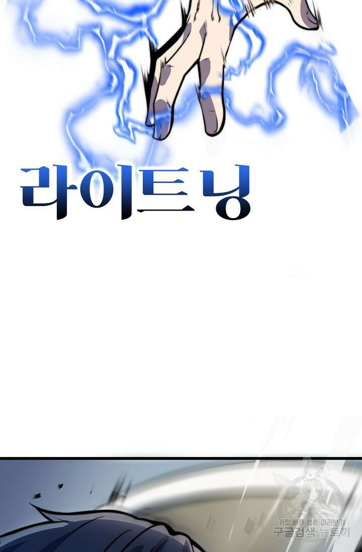 마왕 전용 사기 시스템 12화 58