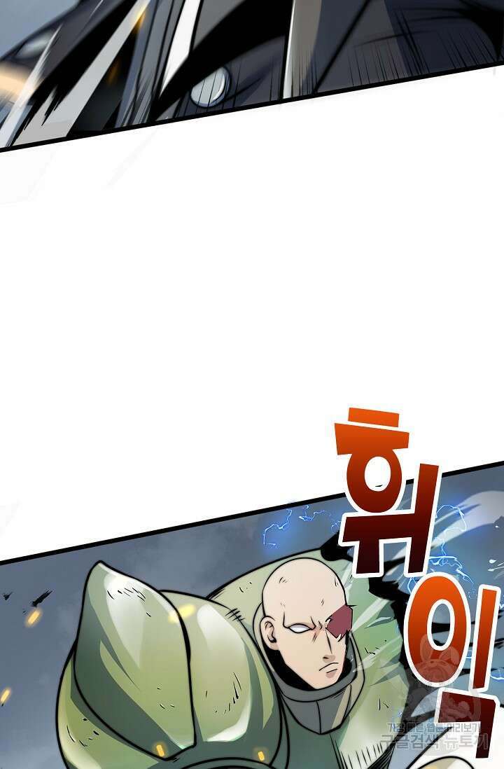 마왕 전용 사기 시스템 12화 61
