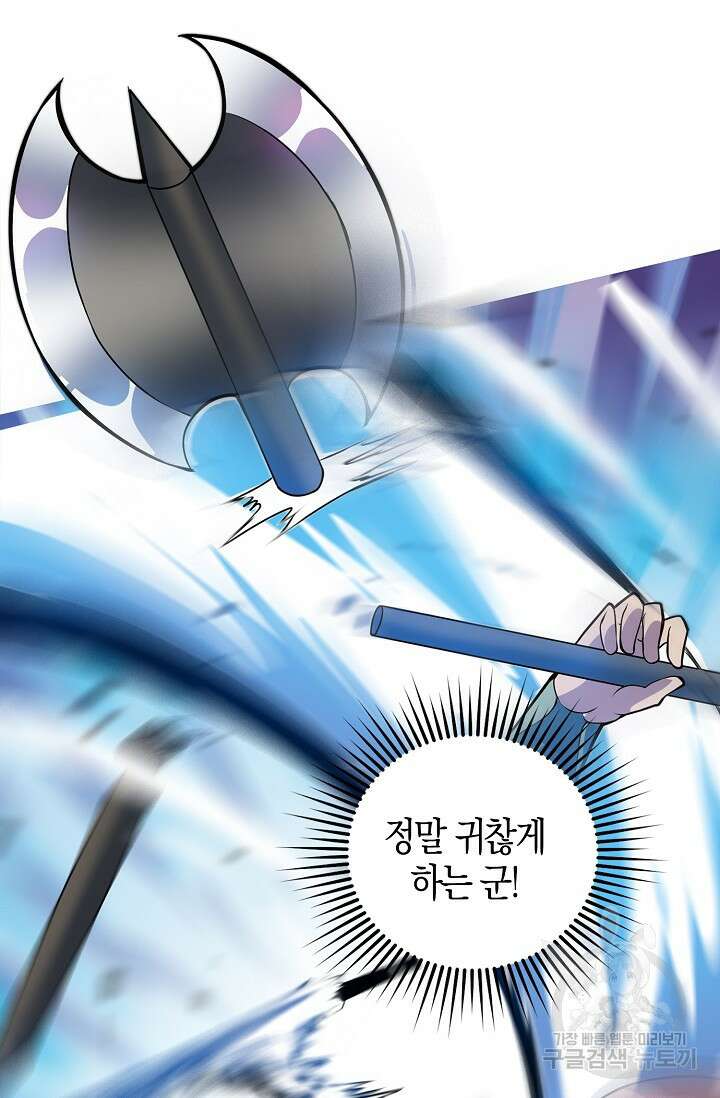 마왕 전용 사기 시스템 12화 64