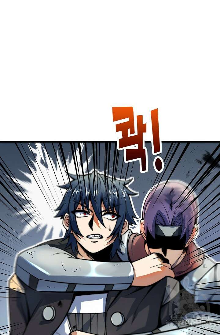 마왕 전용 사기 시스템 12화 72