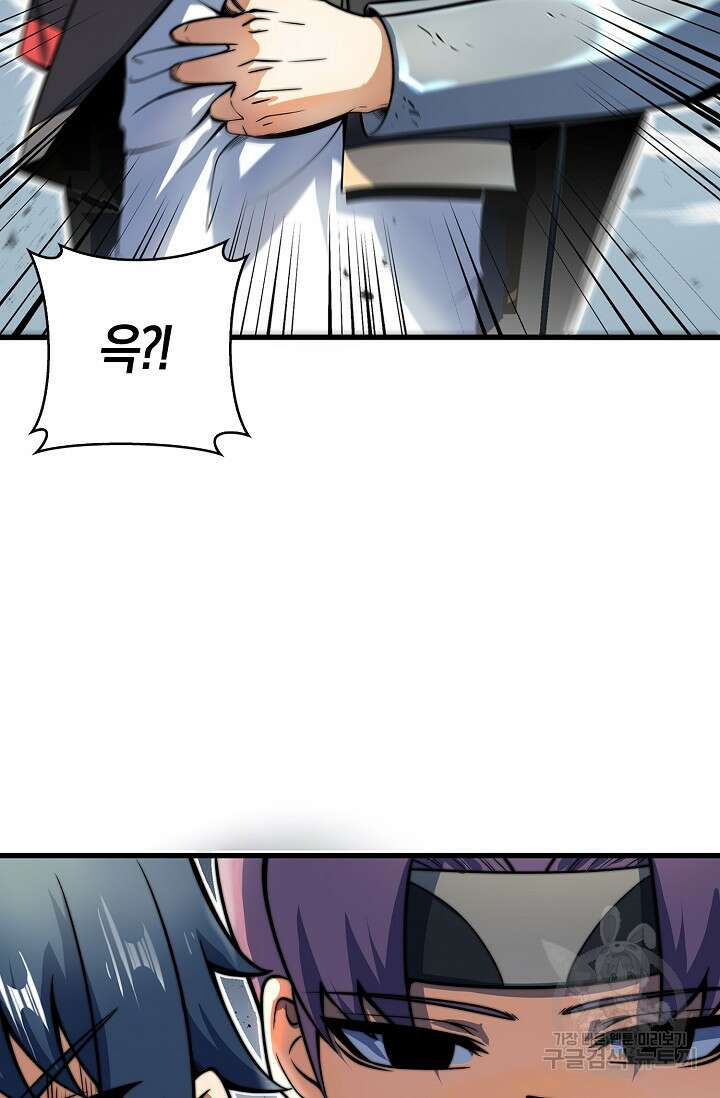 마왕 전용 사기 시스템 12화 73