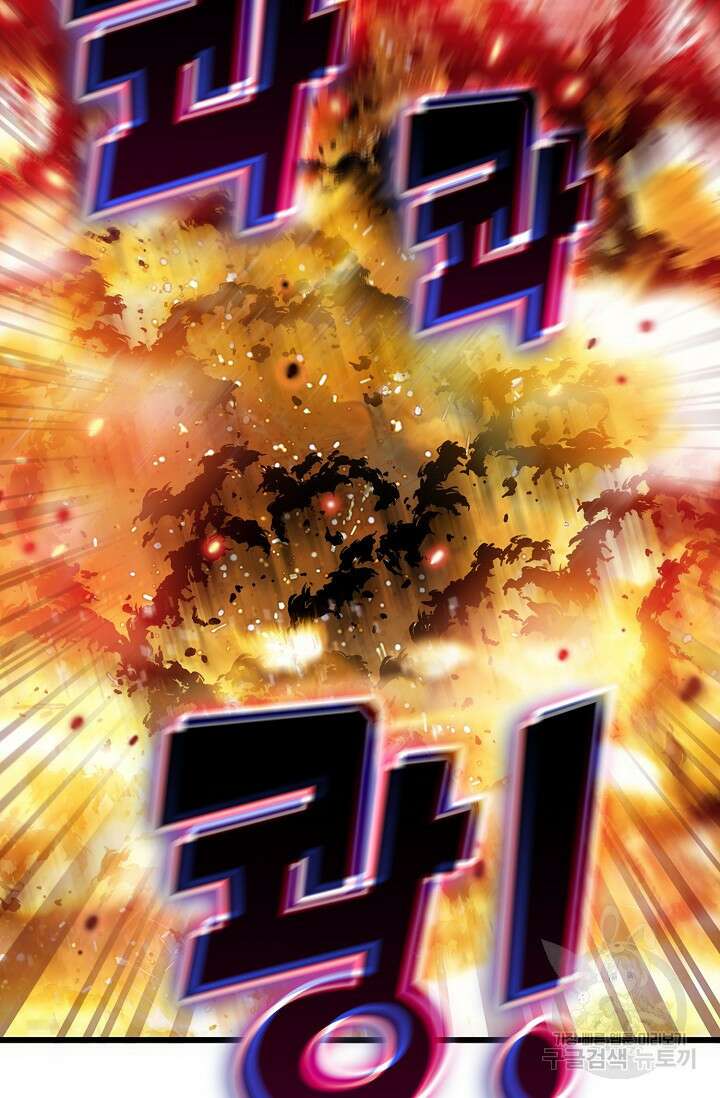 마왕 전용 사기 시스템 12화 78