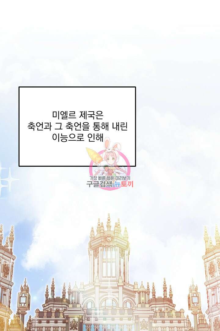 그는 내 여동생을 사랑했다 20화 1