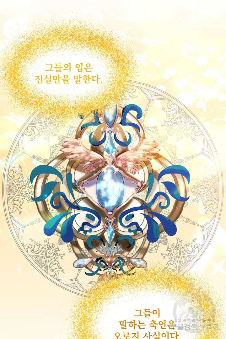 그는 내 여동생을 사랑했다 20화 48