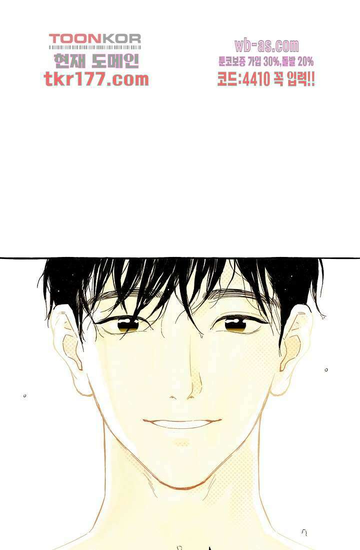 너로 인해 3화 1