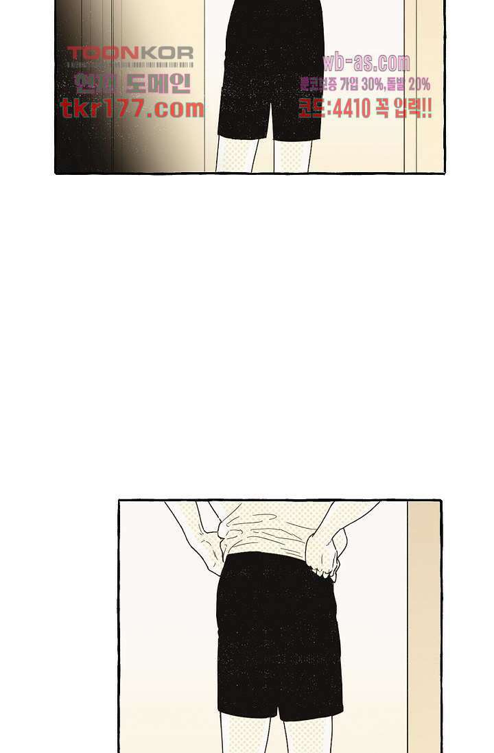 너로 인해 3화 16