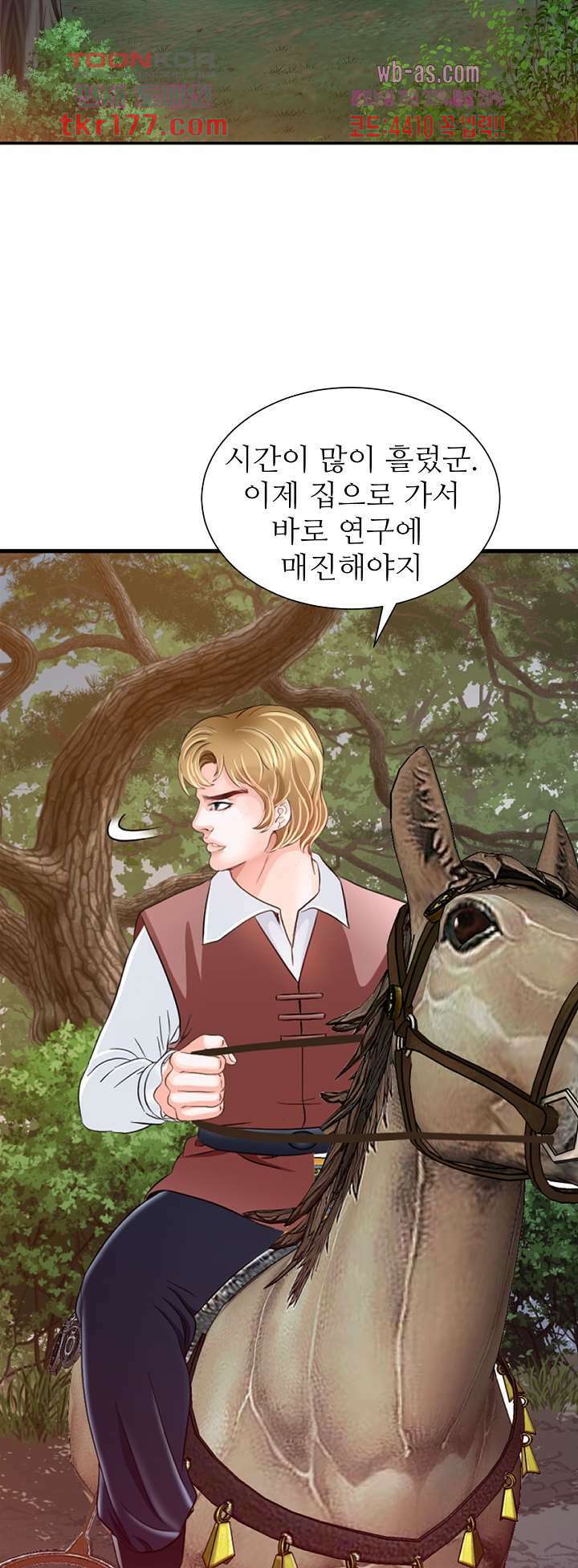 닥터 파우스트 3화 9