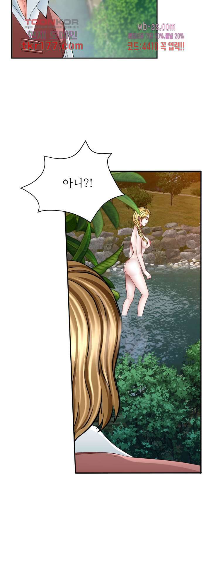 닥터 파우스트 3화 12
