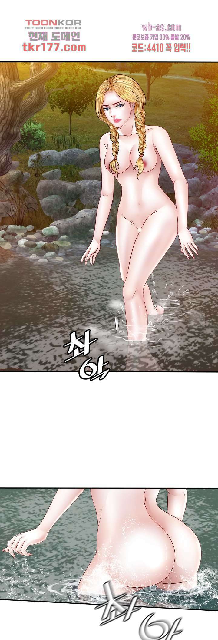 닥터 파우스트 3화 13