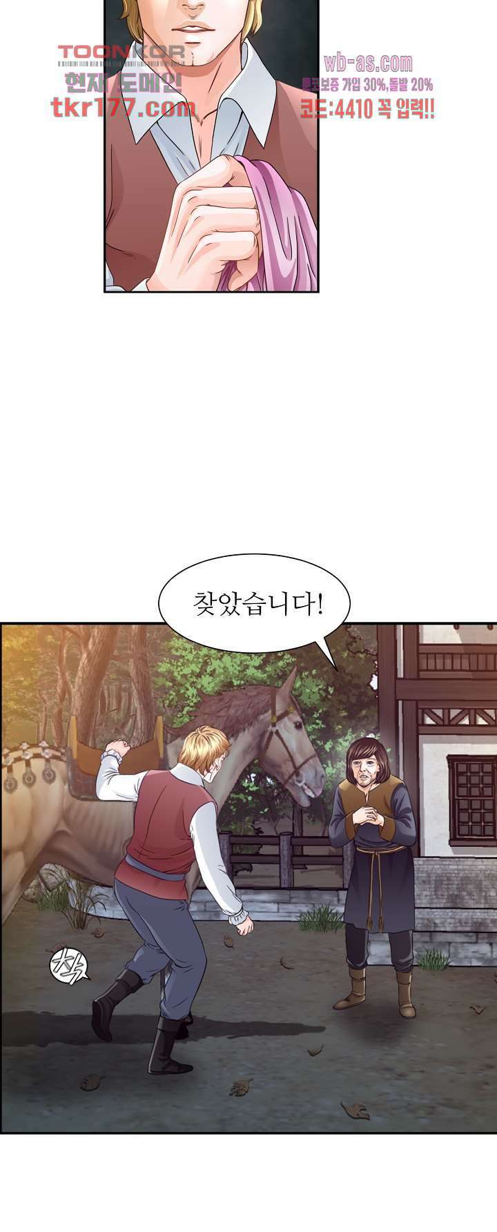 닥터 파우스트 3화 20
