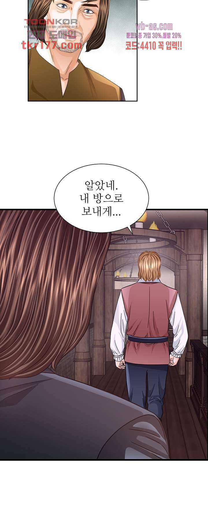 닥터 파우스트 3화 24