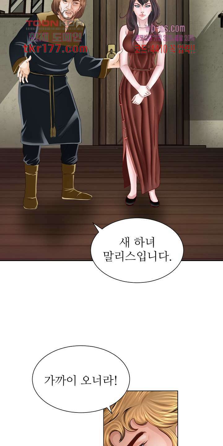닥터 파우스트 3화 26