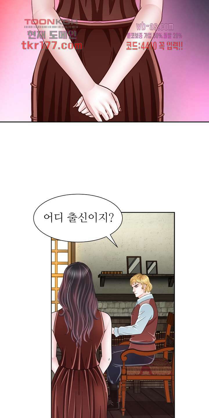 닥터 파우스트 3화 28