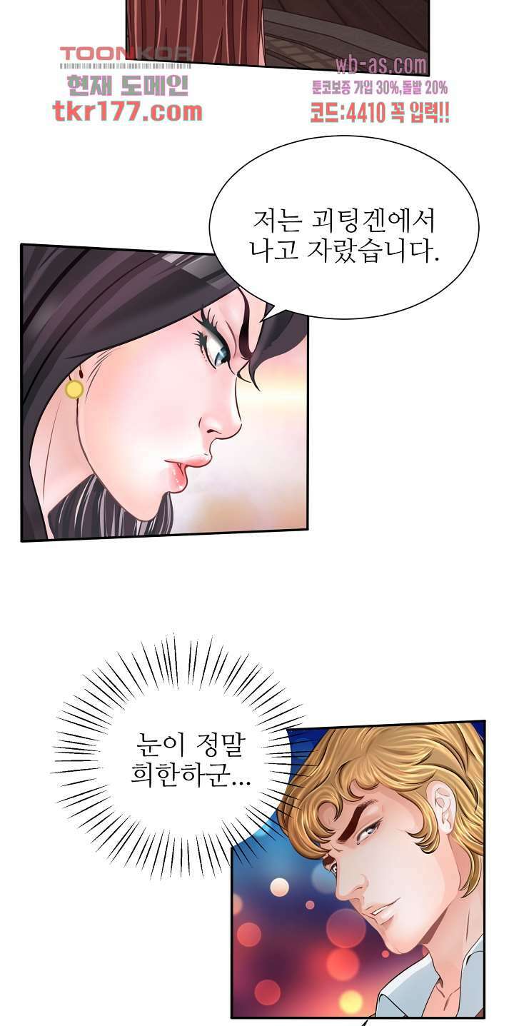 닥터 파우스트 3화 29