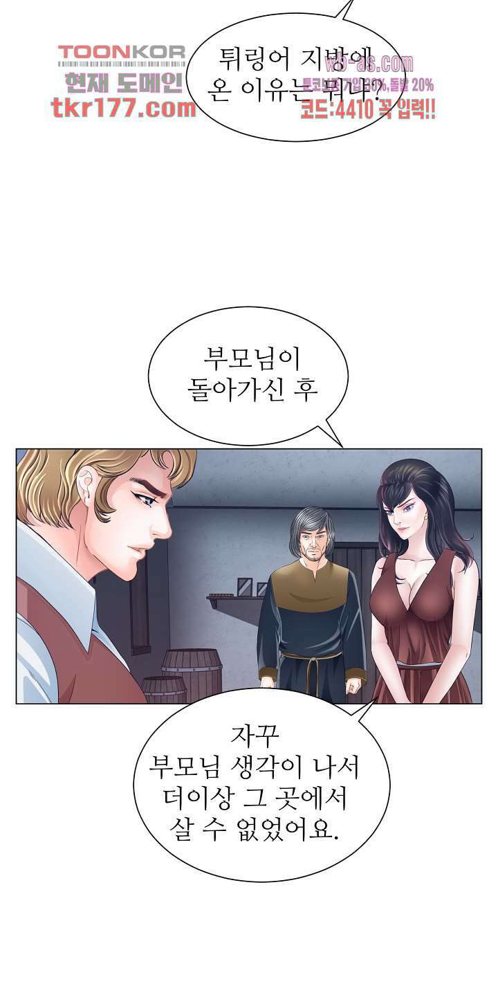 닥터 파우스트 3화 30