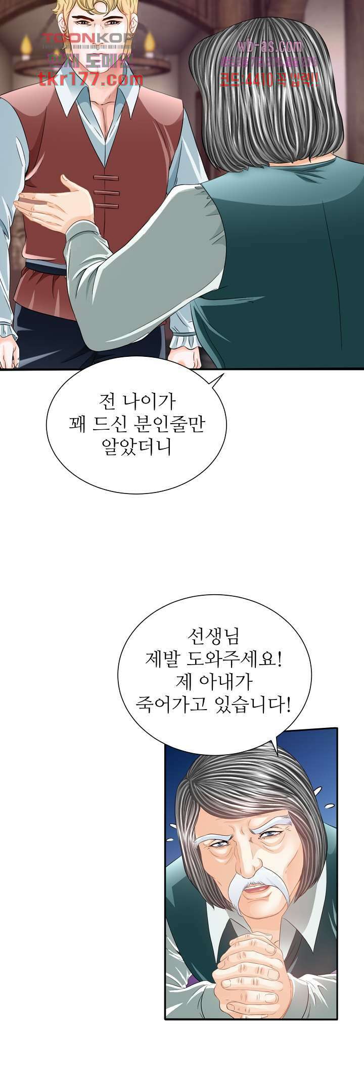 닥터 파우스트 3화 39