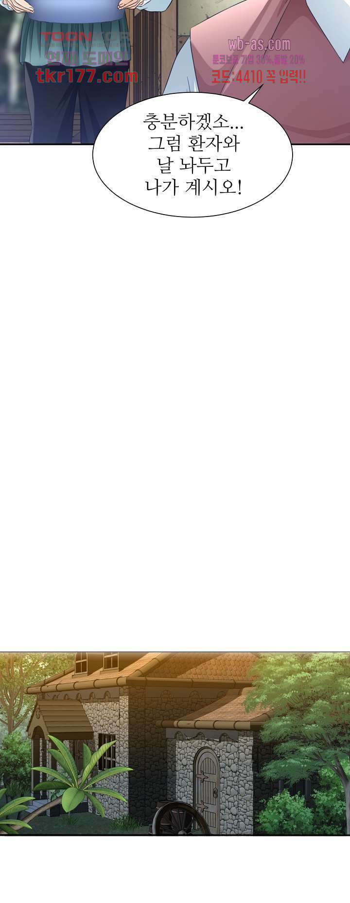 닥터 파우스트 3화 46