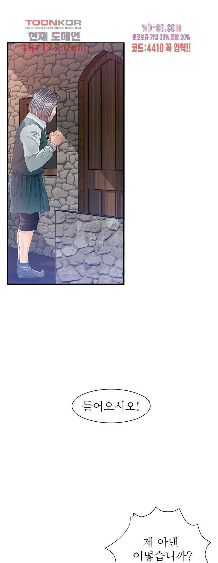 닥터 파우스트 3화 47