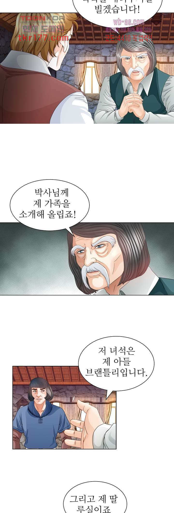 닥터 파우스트 3화 52