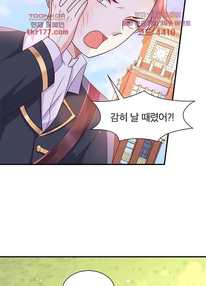 악녀는 사실 킹메이커입니다 15화 9