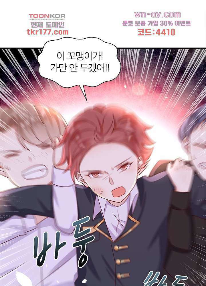 악녀는 사실 킹메이커입니다 15화 11