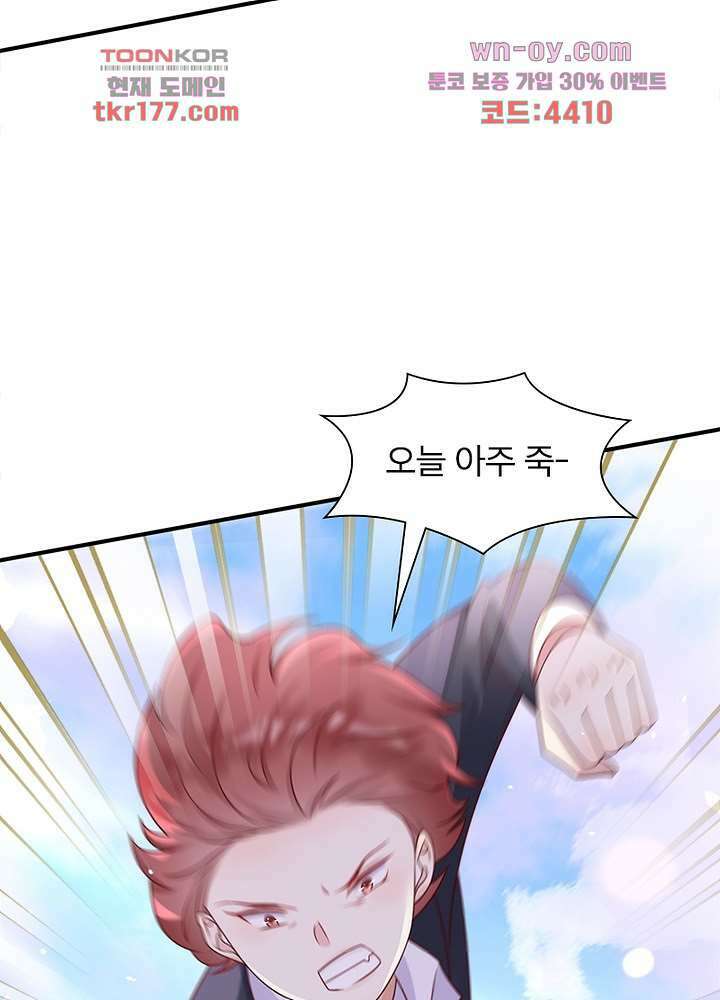 악녀는 사실 킹메이커입니다 15화 16