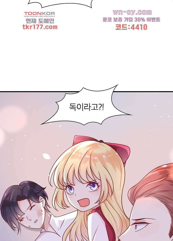악녀는 사실 킹메이커입니다 15화 26