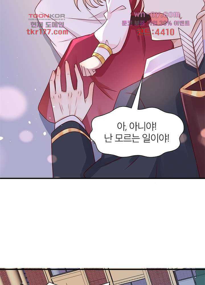 악녀는 사실 킹메이커입니다 15화 27