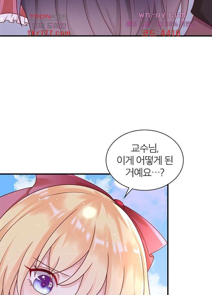 악녀는 사실 킹메이커입니다 15화 31