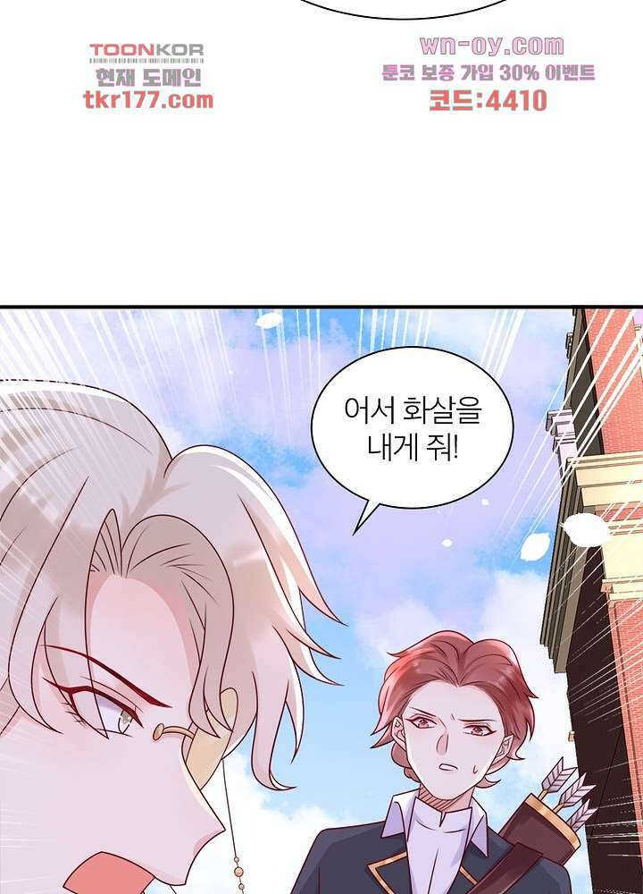 악녀는 사실 킹메이커입니다 15화 34