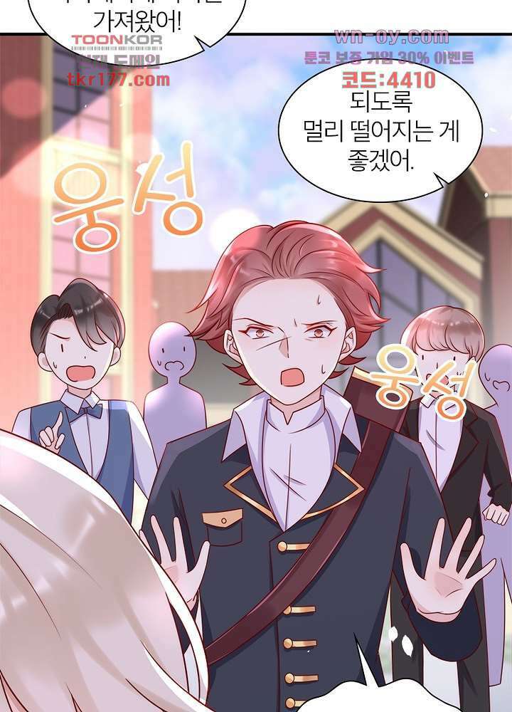 악녀는 사실 킹메이커입니다 15화 37