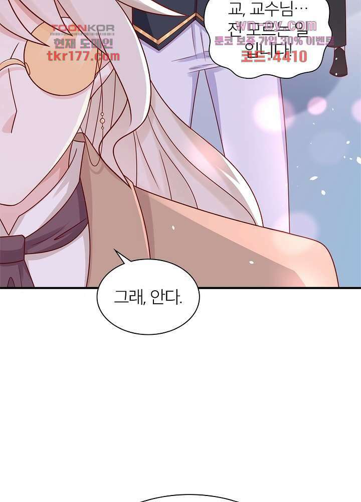 악녀는 사실 킹메이커입니다 15화 38