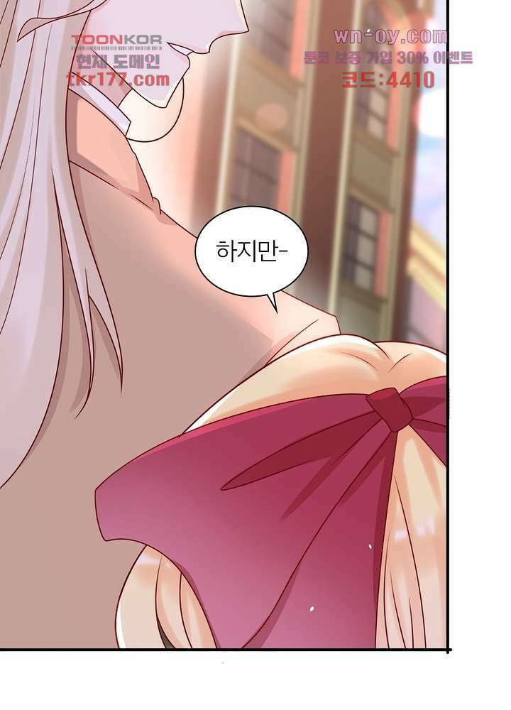 악녀는 사실 킹메이커입니다 15화 43