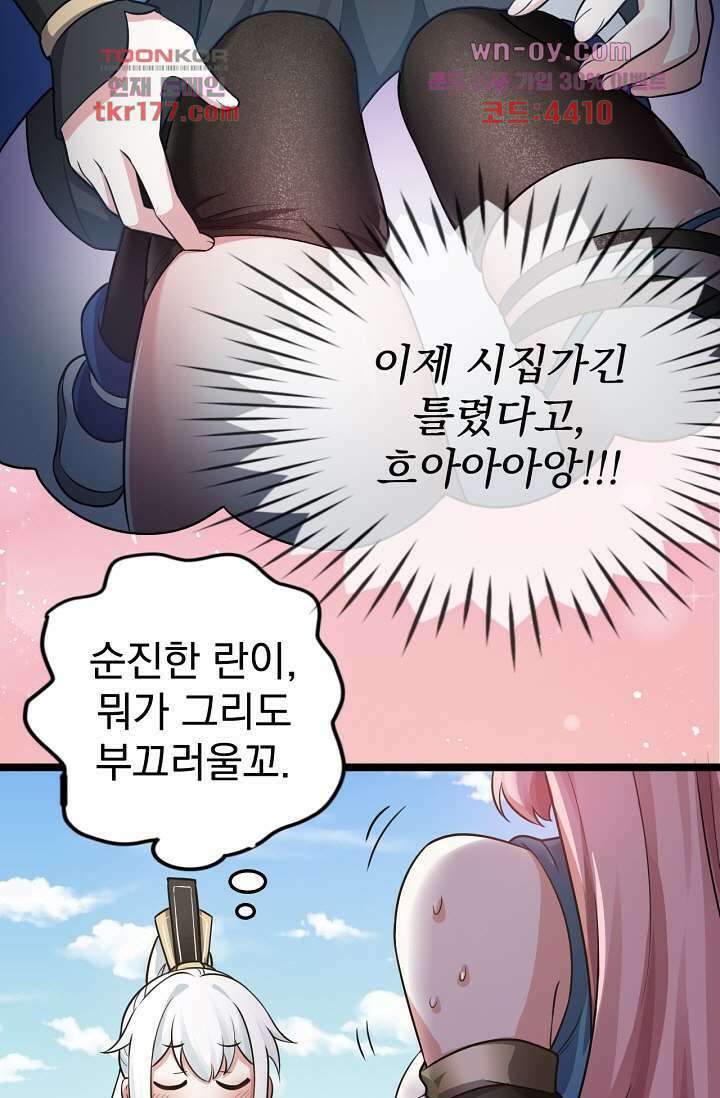 용서해줘, 제자님 7화 4