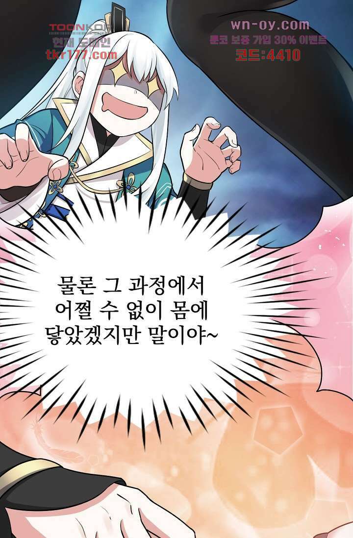 용서해줘, 제자님 7화 6