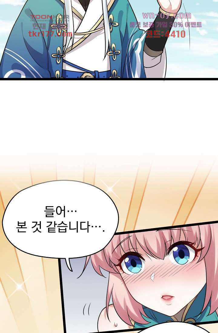용서해줘, 제자님 7화 10
