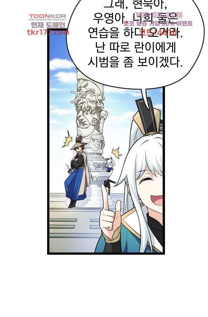 용서해줘, 제자님 7화 14