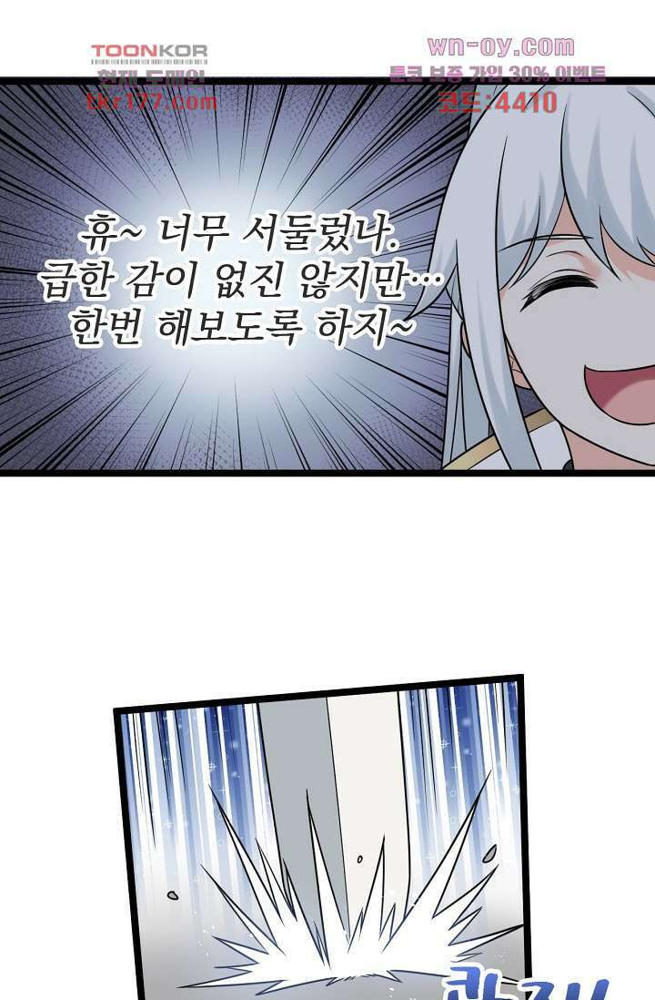 용서해줘, 제자님 7화 15