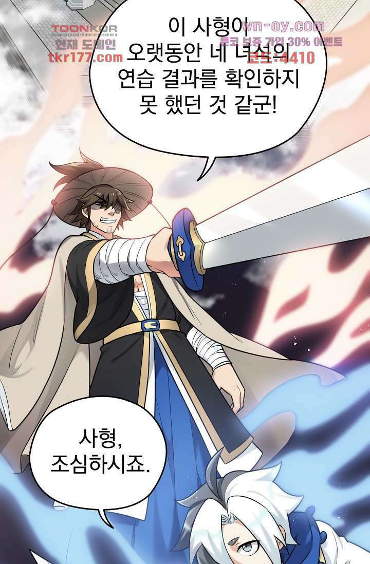 용서해줘, 제자님 7화 18