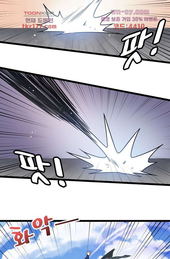 용서해줘, 제자님 7화 20